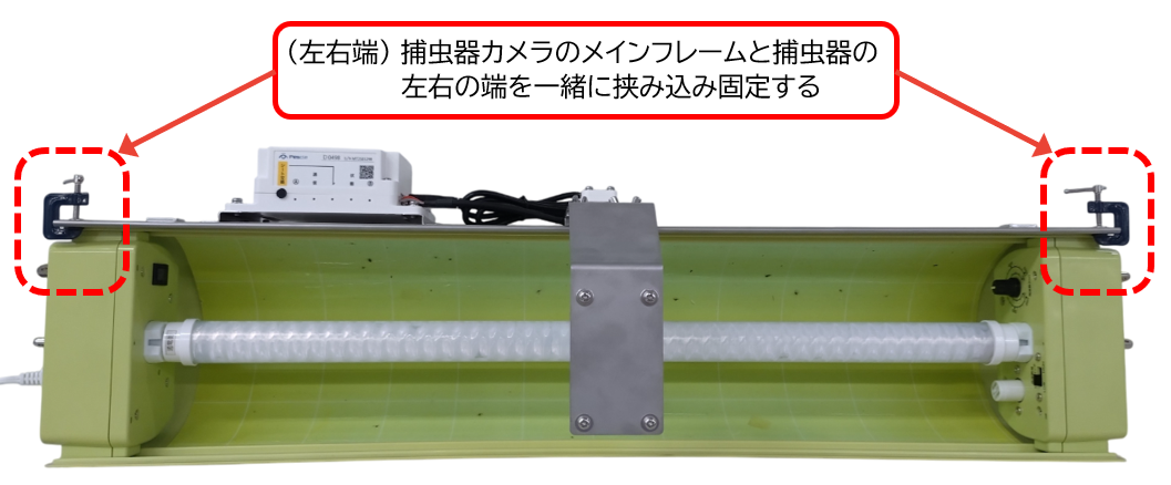 クランプ固定方法