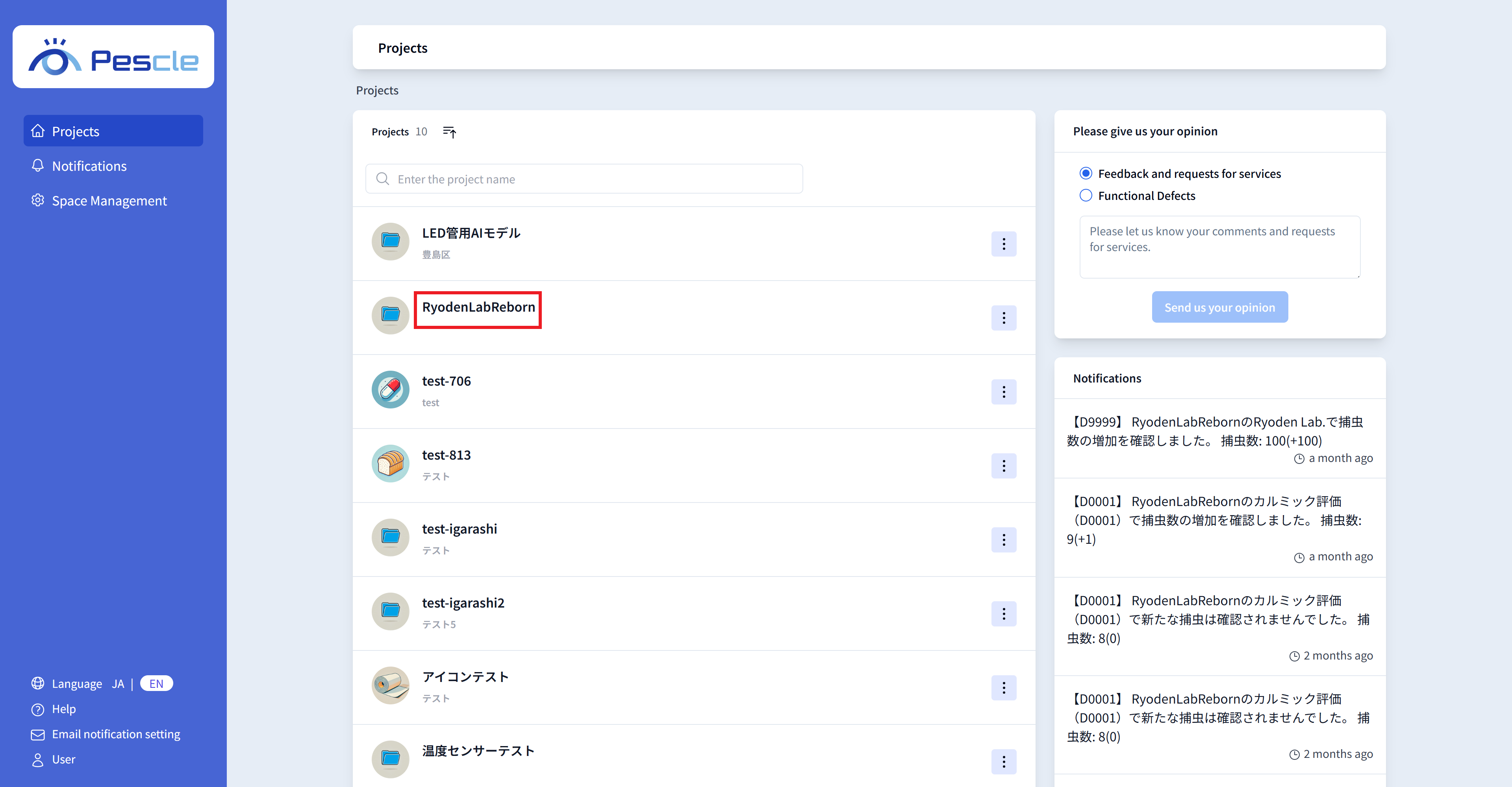 Project List Screen