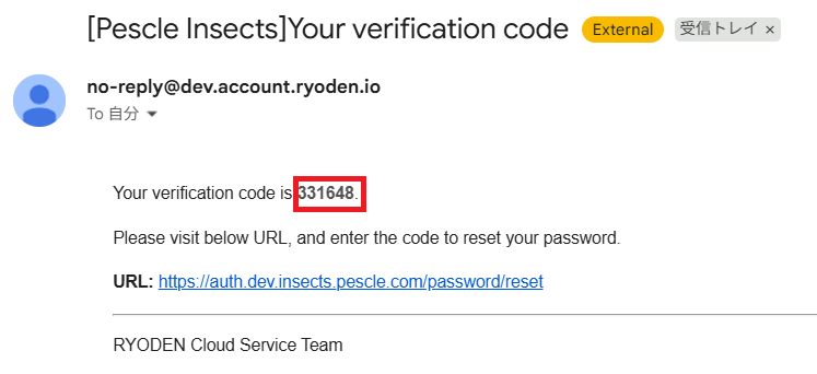 Verification code email