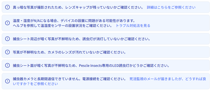 通知バナー